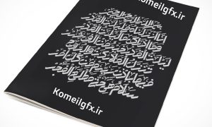فونت سوفی رایگان