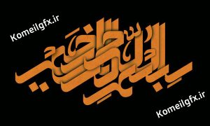 فونت سوفی رایگان